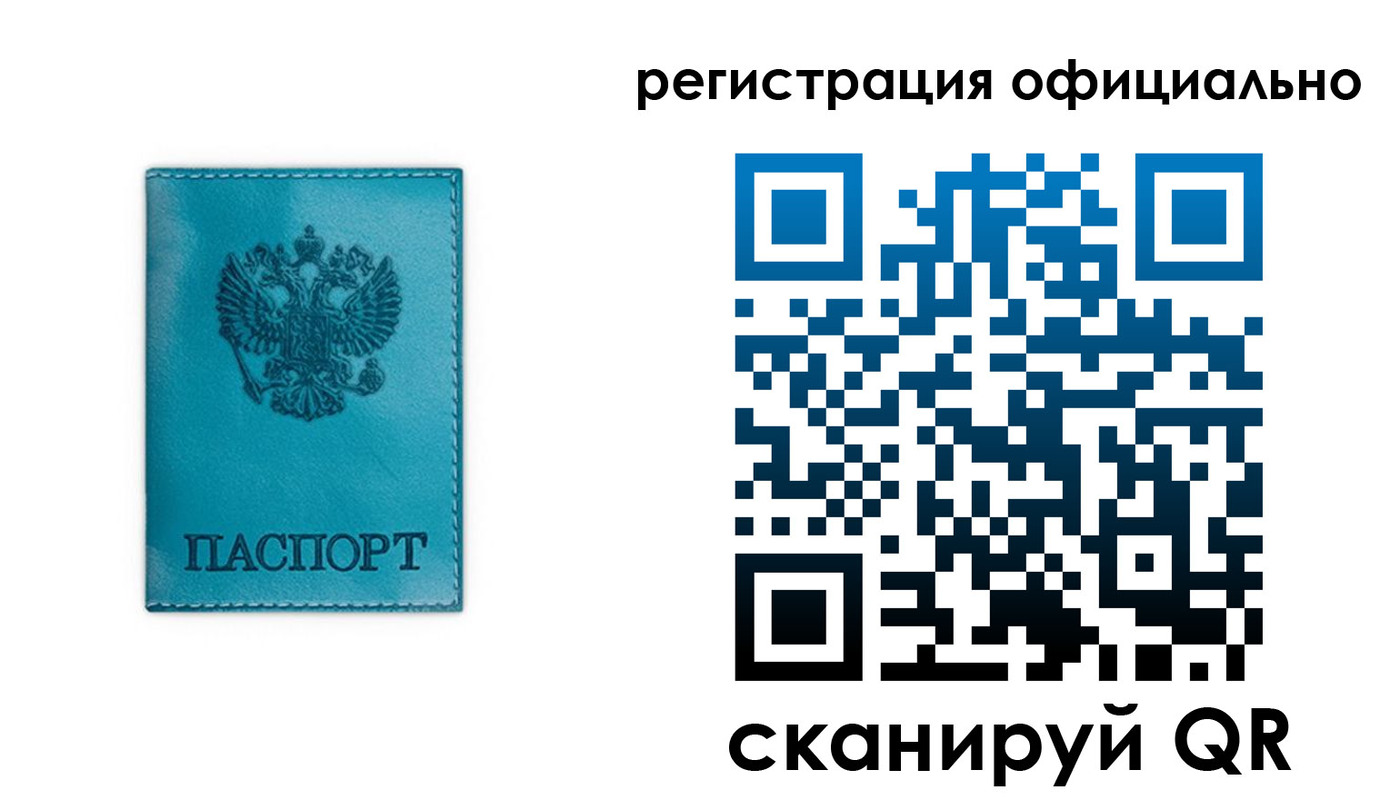 временная регистрация в квартире в Светогорске