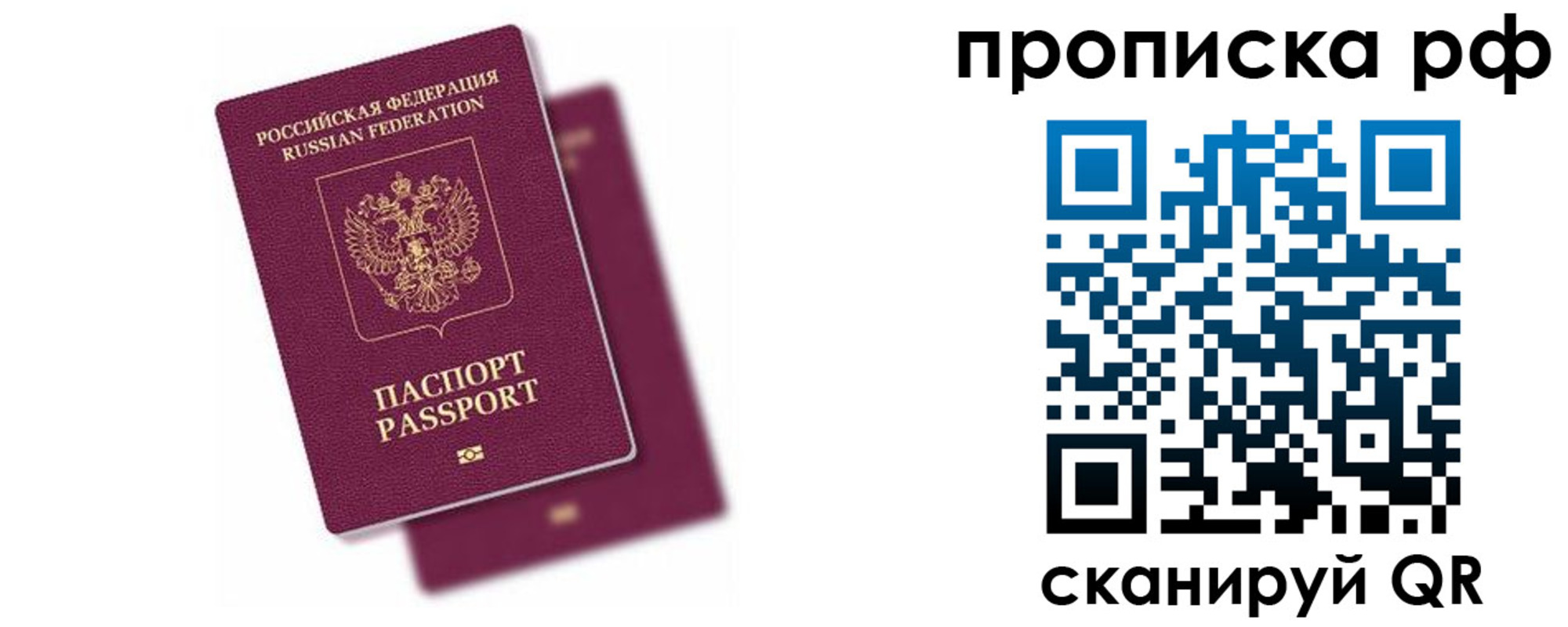 прописка в Светогорске